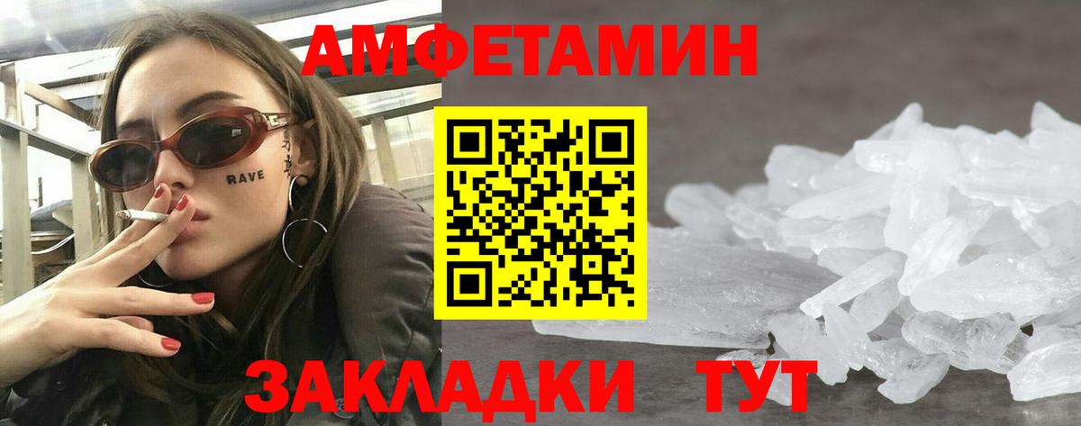 MEGA зеркало  Amphetamine VHQ  АМФЕТАМИН  Вход с VPN  Amphetamine  Елец 