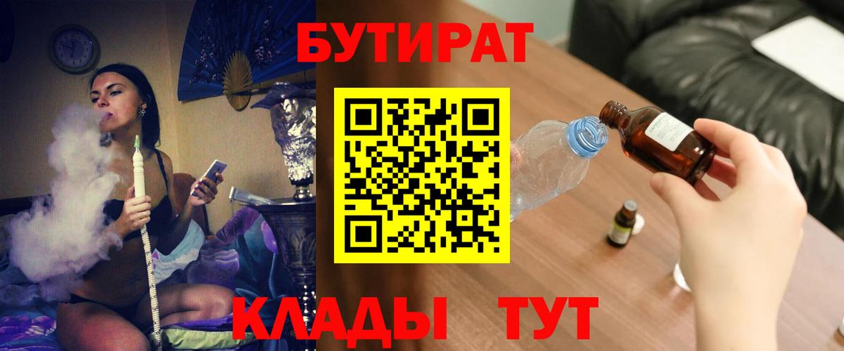 Елец  Бутират оксибутират  Вход с VPN 