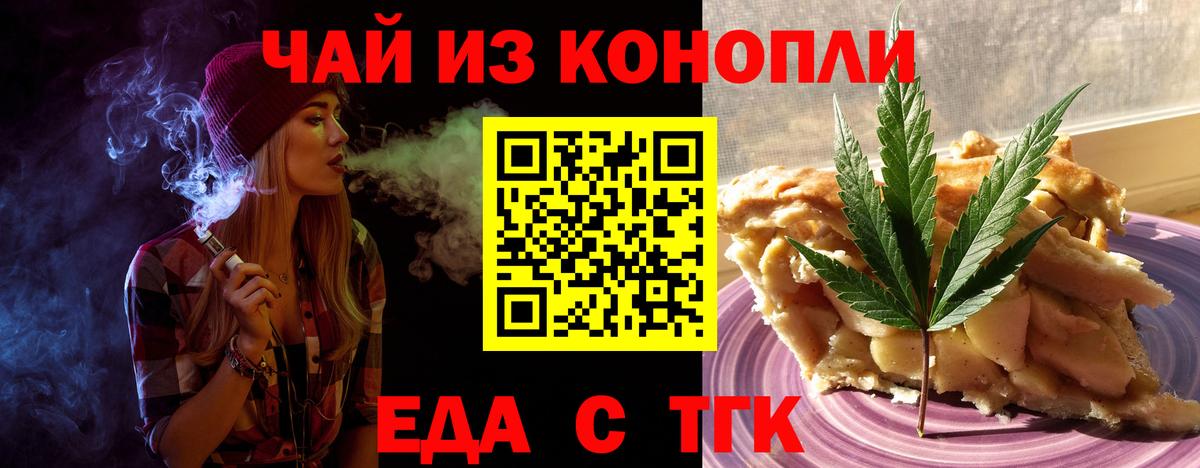 Canna-Cookies марихуана  Вход с VPN  Елец 