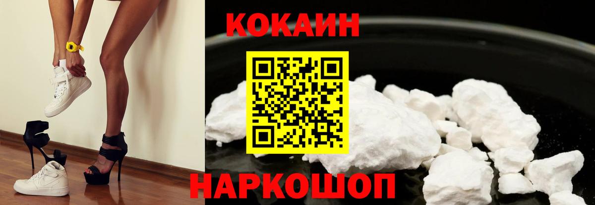 Кокаин Эквадор  COCAIN  где купить наркотик  Елец  COCAIN VHQ  Вход с VPN 