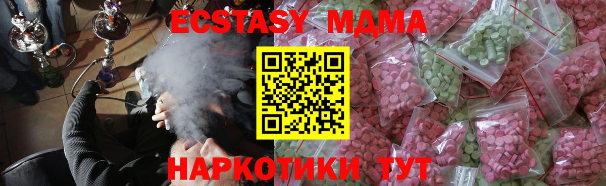 Елец  ЭКСТАЗИ ешки  Вход с VPN  где продают   Ecstasy ешки 