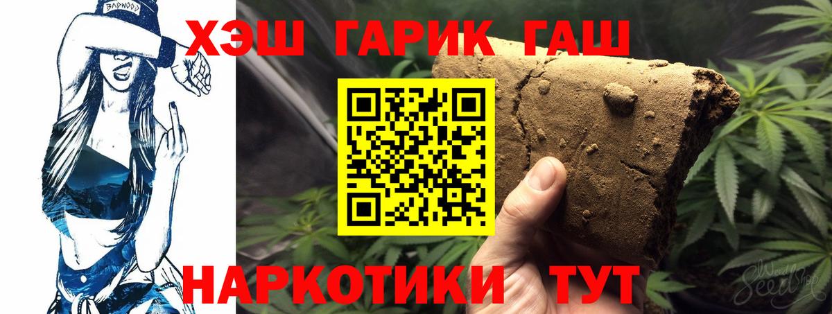 ГАШИШ  Вход с VPN  ГАШ AMNESIA HAZE  Елец  ГАШИШ убойный 
