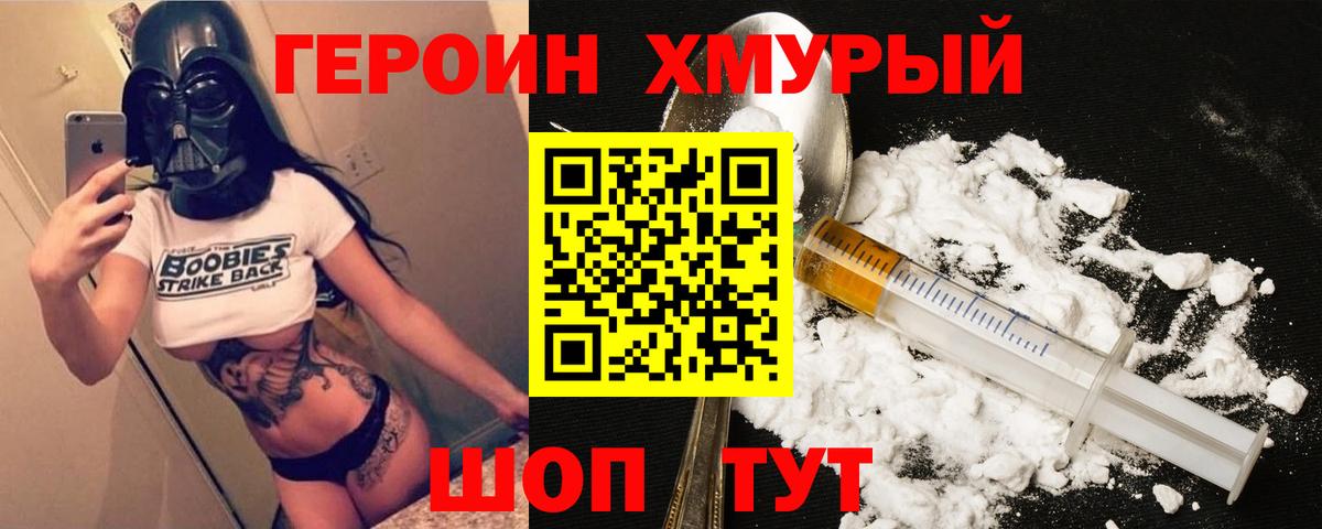 Елец  Героин Афган  Вход с VPN 