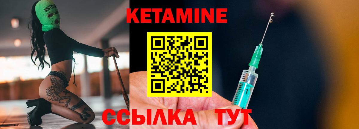 Кетамин VHQ  Кетамин VHQ  Вход с VPN  Елец 