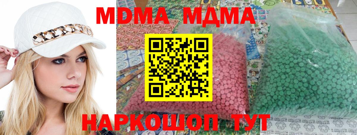 Елец  MDMA Molly  MDMA молли  Вход с VPN 