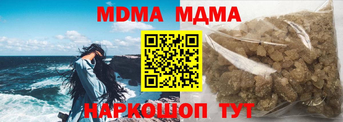 МДМА Molly Елец