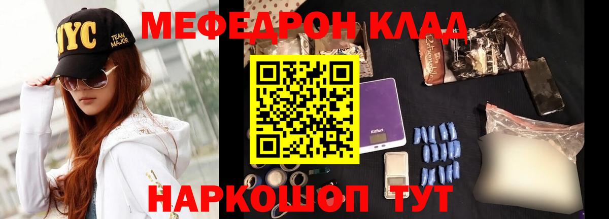 МЕФ  Вход с VPN  Мефедрон кристаллы  Елец  МЕФ 4 MMC 
