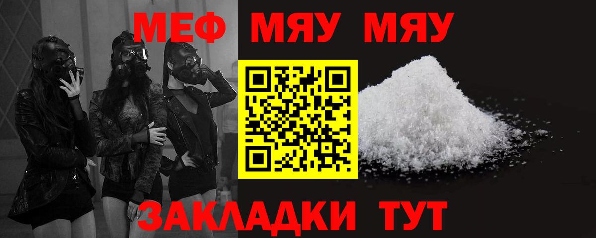 Меф мука Елец