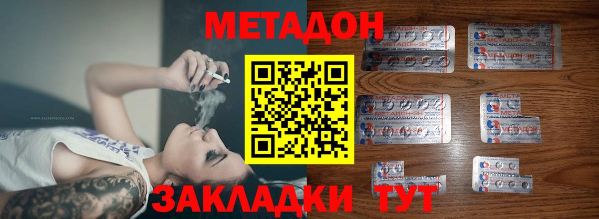 Елец  Метадон VHQ  МЕТАДОН methadone  Вход с VPN 