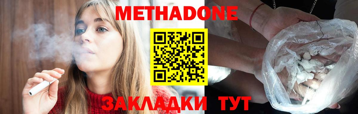 Метадон мёд Елец