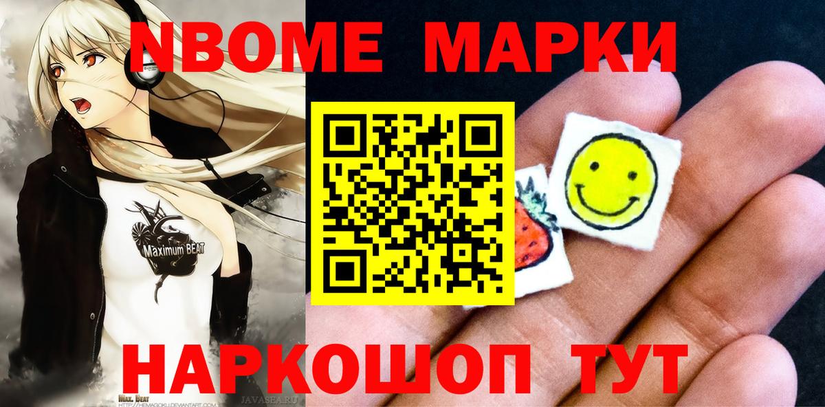 Елец  купить наркотик  Наркотические марки  Вход с VPN  Марки NBOMe 1500мкг 