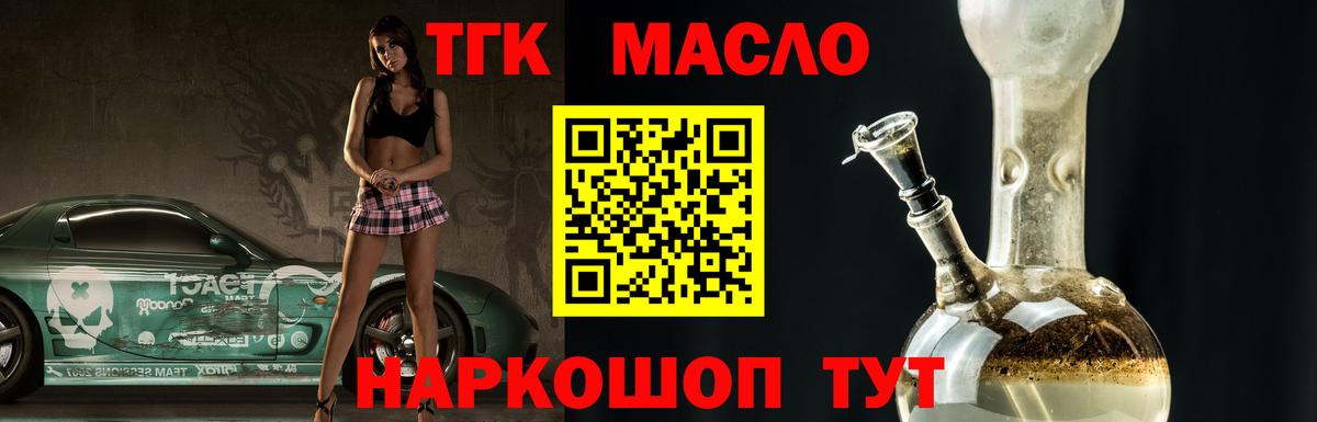 где купить   Вход с VPN  Дистиллят ТГК вейп с тгк  Елец  Дистиллят ТГК вейп 